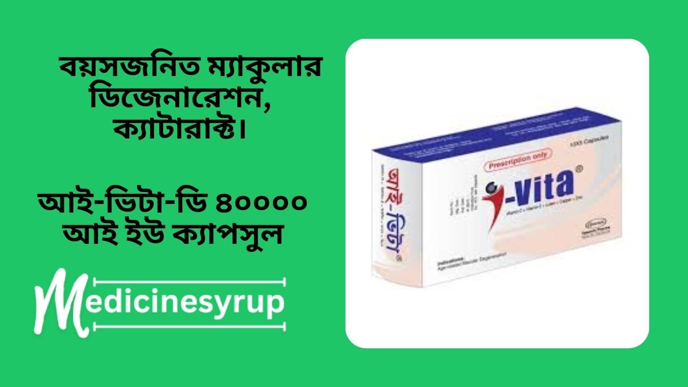 I-Vita Capsule