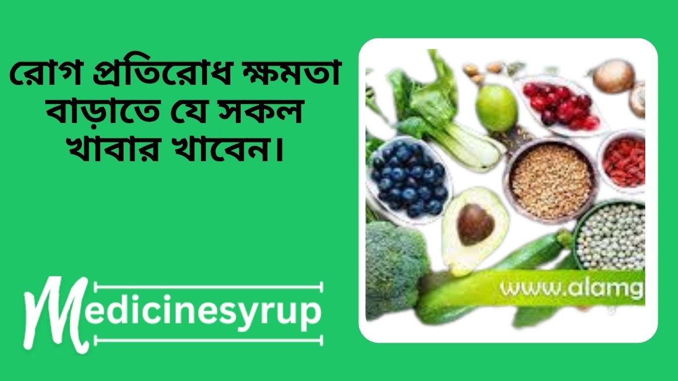 Ways to get rid of any disease without taking medicine