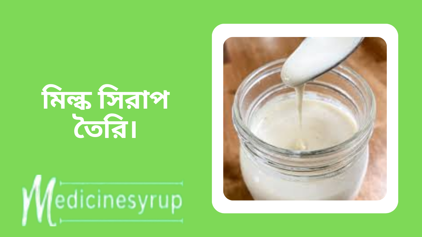 Milk syrup recipe
