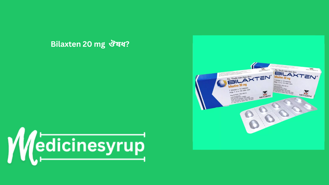 Bilaxten 10 and 20 mg Tablet কবার খালি পেটে পানি দিয়ে গিলে ফেলতে হবে। বিলাস্টিনের সর্বোত্তম এক্সপোজার অর্জনের জন্য। ৬ থেকে ১১ বছরের মধ্যে শিশুরা: অ্যালার্জিক রাইনাইটিস, অ্যালার্জিজনিত রাইনোকনজঞ্জিটিভাইটিস