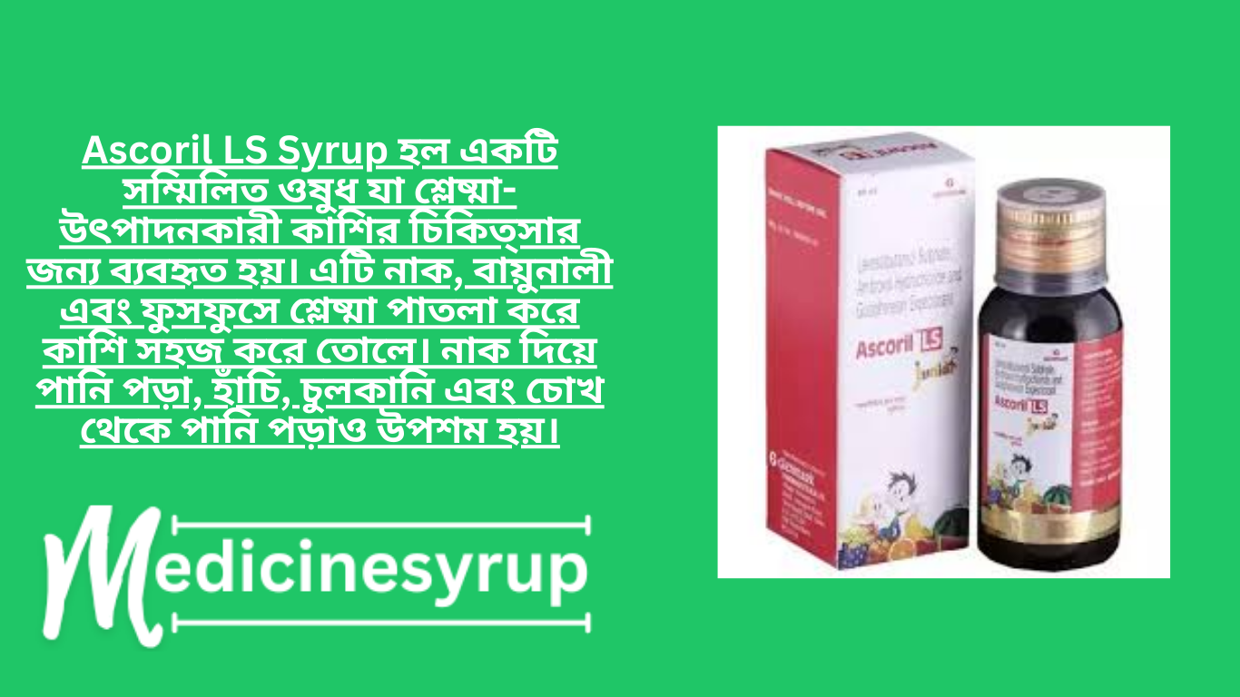 হল একটি সম্মিলিত ওষুধ যা শ্লেষ্মা-উৎপাদনকারী কাশির চিকিত্সার জন্য ব্যবহৃত হয়। এটি নাক, বায়ুনালী এবং ফুসফুসে শ্লেষ্মা পাতলা করে কাশি সহজ করে তোলে। নাক দিয়ে পানি পড়া, হাঁচি, চুলকানি এবং চোখ থেকে পানি পড়াও উপশম হয়।