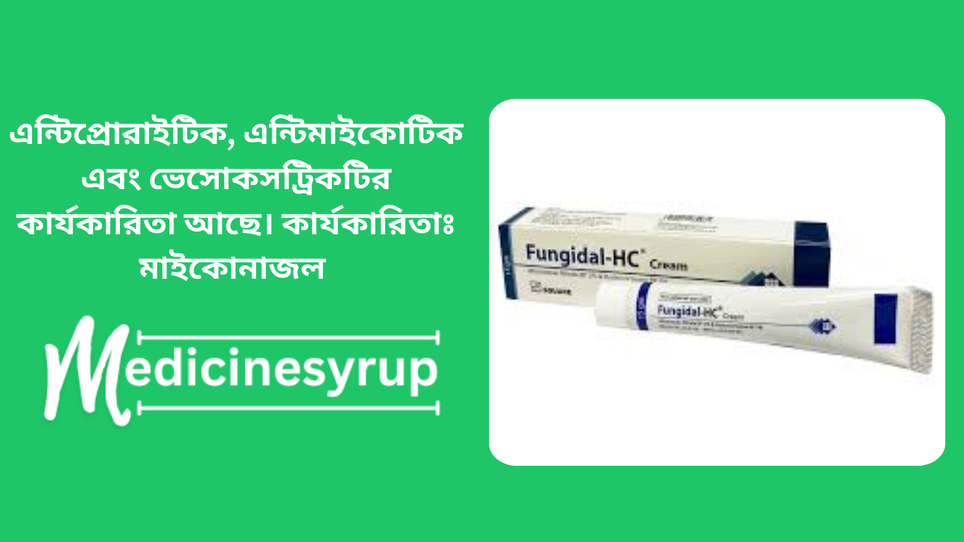 এন্টিপ্রোরাইটিক, এন্টিমাইকোটিক এবং ভেসোকসট্রিকটির কার্যকারিতা আছে। কার্যকারিতাঃ মাইকোনাজল