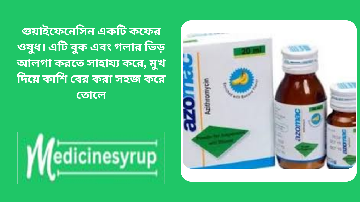 ডেক্সট্রোমেথরফান হাইড্রোব্রোমাইড বিপি 15 মিলিগ্রাম এবং মেন্থল ইউএসপি 15 মিলিগ্রাম রয়েছে।