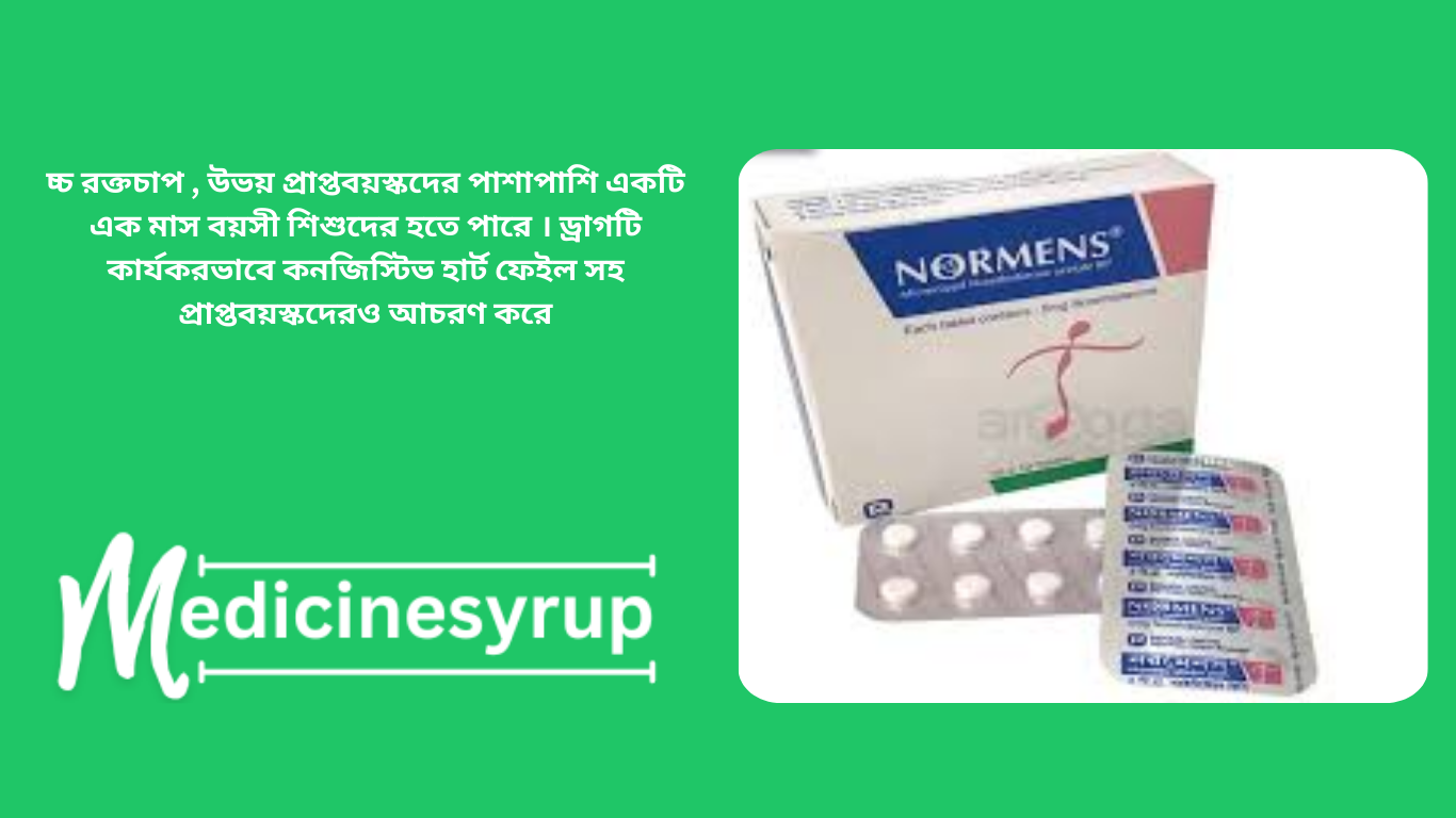 Normens Tablet চ্চ রক্তচাপ , উভয় প্রাপ্তবয়স্কদের পাশাপাশি একটি এক মাস বয়সী শিশুদের হতে পারে । ড্রাগটি কার্যকরভাবে কনজিস্টিভ হার্ট ফেইল সহ প্রাপ্তবয়স্কদেরও আচরণ করে