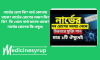 নার্ভের রোগ কি? নার্ভ কোথায় থাকে? নার্ভের রোগের লক্ষণ কি? কি? কি খেলে নার্ভ ভালো থাকে? নার্ভের রোগের কি ওষুধ।