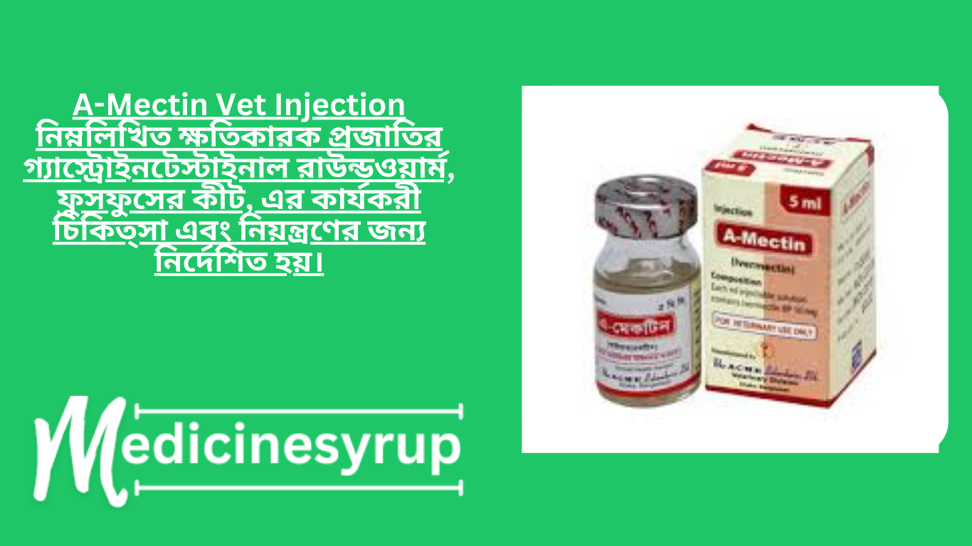 A-Mectin Vet | 10 mg/ml | Injection A-Mectin Vet Injection নিম্নলিখিত ক্ষতিকারক প্রজাতির গ্যাস্ট্রোইনটেস্টাইনাল রাউন্ডওয়ার্ম, ফুসফুসের কীট, এর কার্যকরী চিকিত্সা এবং নিয়ন্ত্রণের জন্য নির্দেশিত হয়।