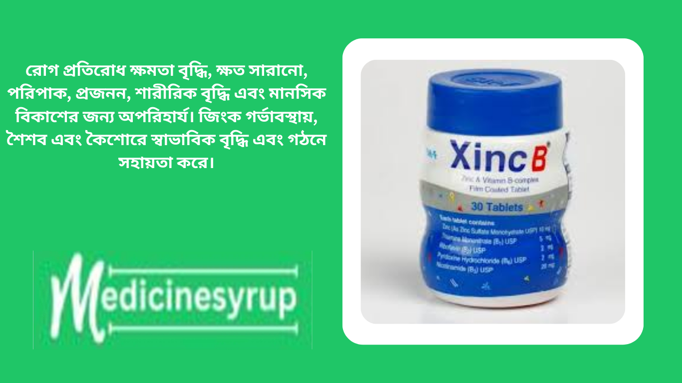 zinc tablets work? জিংক মানুষের শরীরে কি কাজ করে? প্রতিদিন জিংক ট্যাবলেট খাওয়া যাবে কি?জিংক ট্যাবলেট খাওয়ার উপকারিতা কি কি?