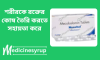 Mecobal Tablet - 500 mcg শরীরকে রক্তের কোষ বি12 তৈরি করতে সহায়তা করে