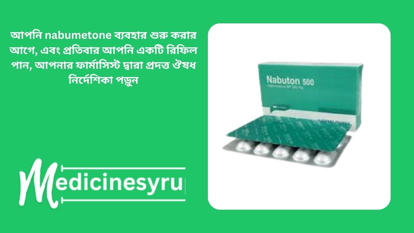 আপনার ডাক্তারের নির্দেশ অনুসারে এই ওষুধটি মৌখিকভাবে নিন, সাধারণত দিনে একবার বা দুবার, এক গ্লাস জলের সাথে। এই ওষুধ খাওয়ার পরে, কমপক্ষে 10 মিনিটের জন্য শুয়ে থাকবেন না।