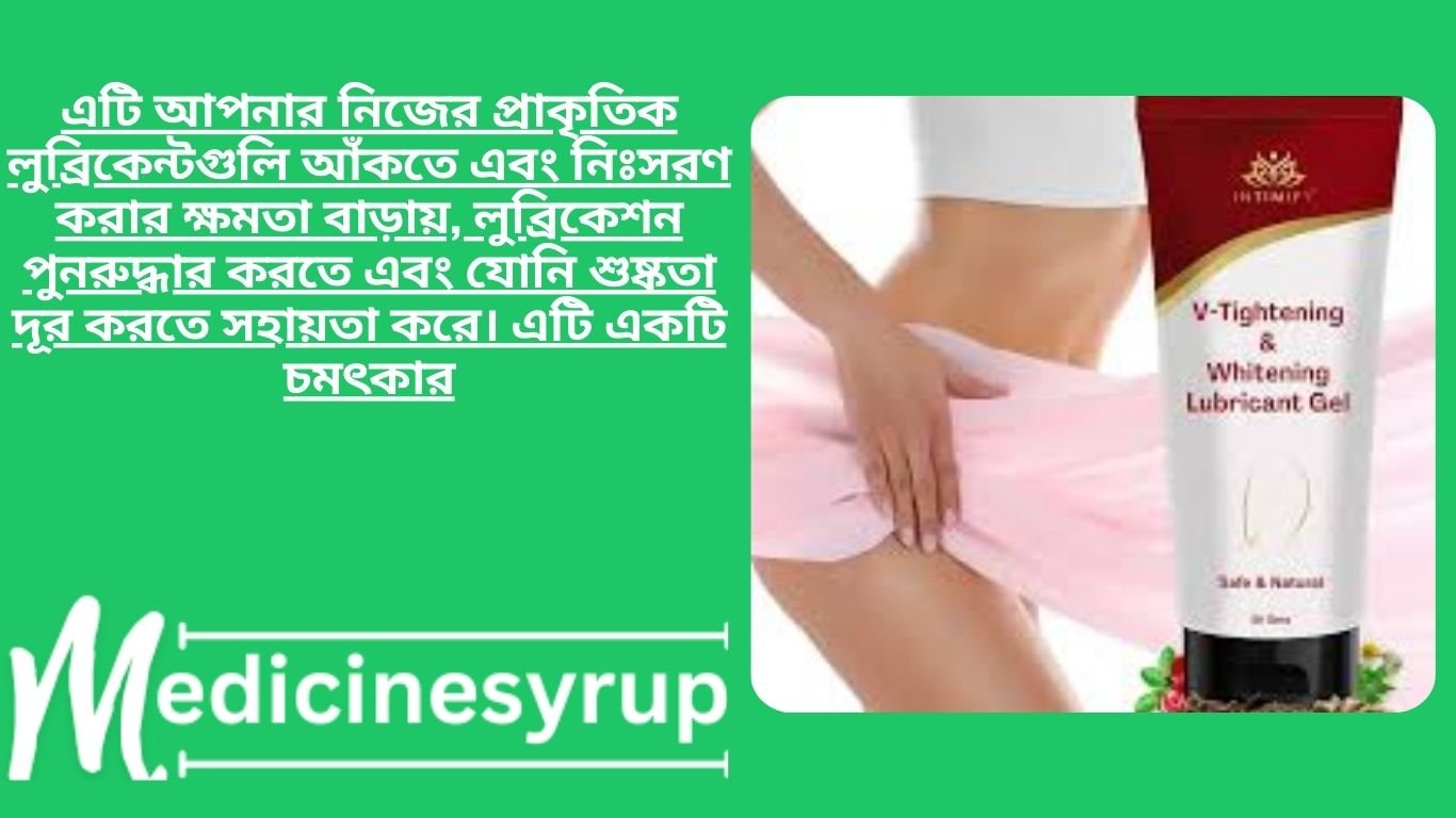 V tight Gel এটি আপনার নিজের প্রাকৃতিক লুব্রিকেন্টগুলি আঁকতে এবং নিঃসরণ করার ক্ষমতা বাড়ায়