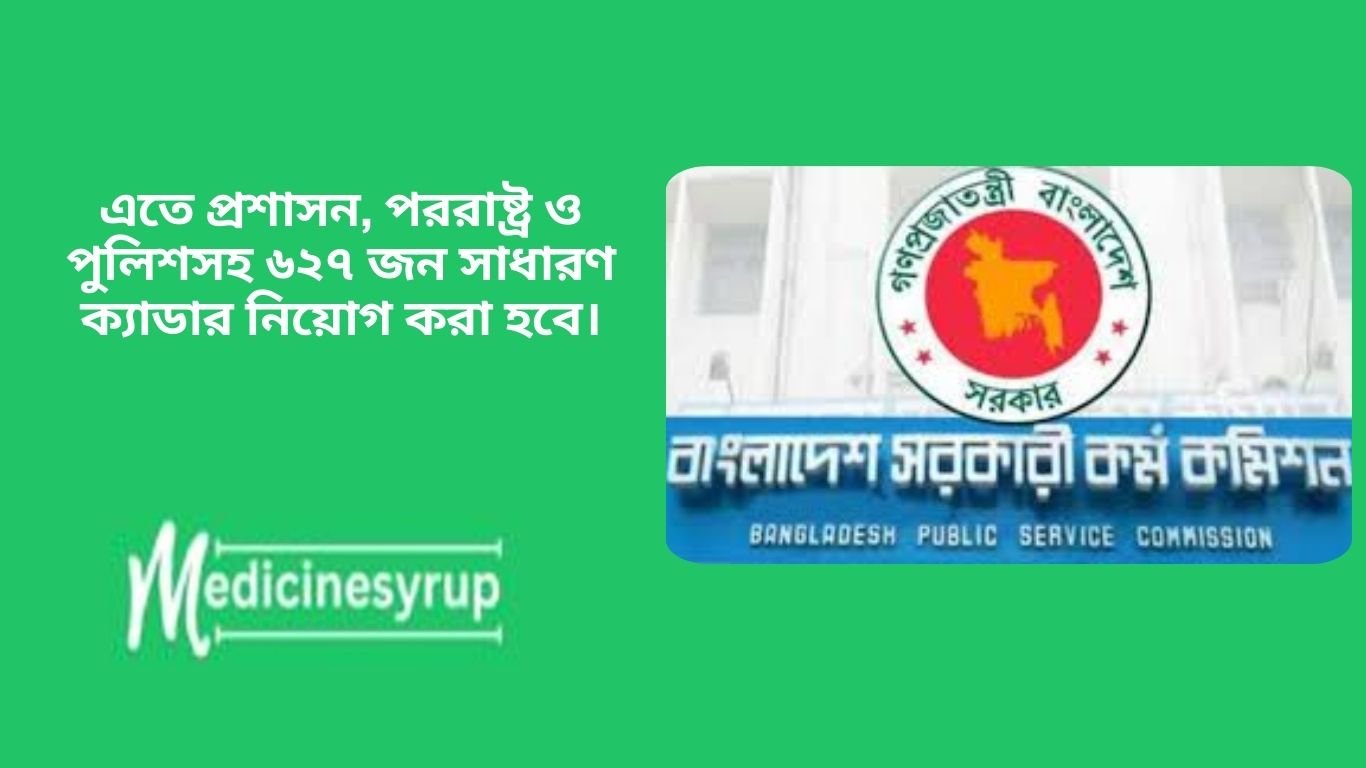 47th BCS Circular 2025 সকল সরকারি চাকরির তথ্য সবার আগে মোবাইলে নোটিফিকেশন পেতে মোবাইলে রাখুন. Android App: Jobs Exam Alert. ৪৭ তম বিসিএস (BCS) এর (সংশোধিত) নিয়োগ বিজ্ঞপ্তি প্রকাশ.