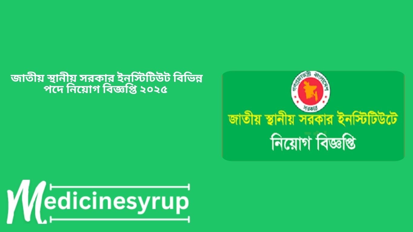 National Institute of Local Government Job Circular 2025 জাতীয় স্থানীয় সরকার ইনস্টিটিউট বিভিন্ন পদে নিয়োগ বিজ্ঞপ্তি ২০২৫