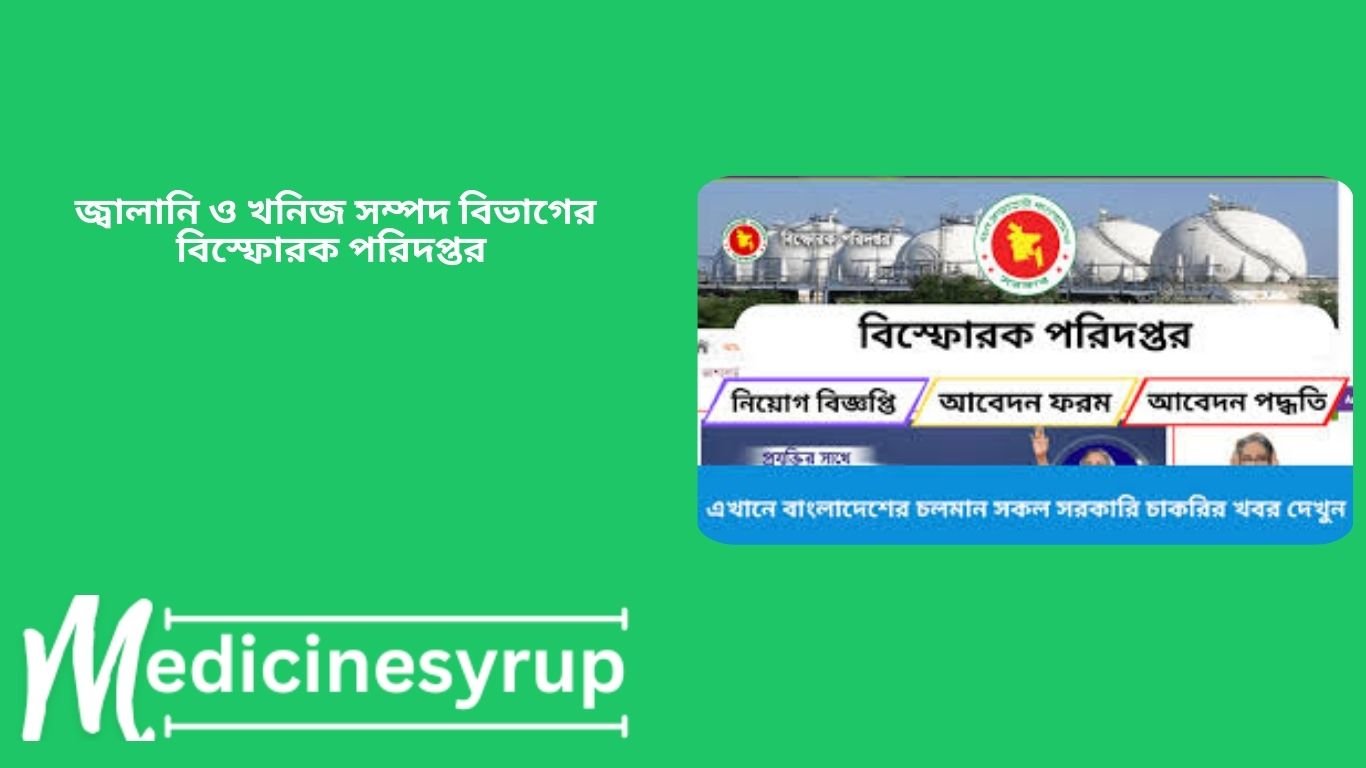 প্রতিষ্ঠানটিতে ০১ টি পদে মােট ০৬ জন লােক নিয়ােগ দেওয়া হবে। বিস্ফোরক পরিদপ্তর সার্কুলার ২০২৫ আগ্রহী নারী ও পুরুষ উভয় প্রার্থীরা অনলাইনে আবেদন করতে পারবেন, আবেদন শুরু হবে ২১ জানুয়ারি ২০২৫ তারিখ থেকে।