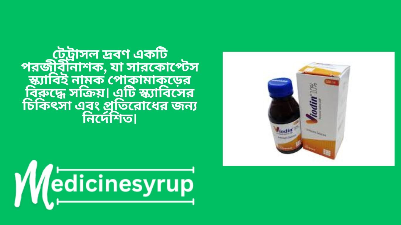 Tetrasol Solution 30ml