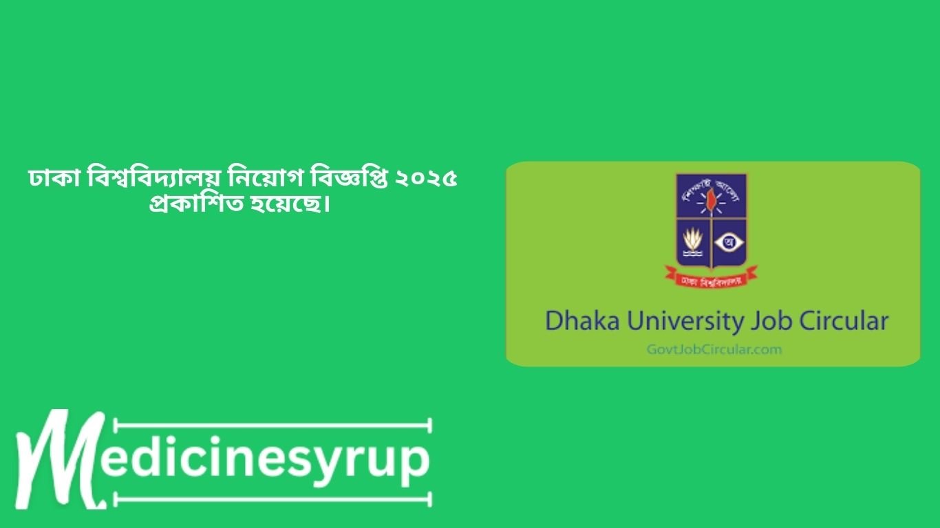 Dhaka University Job Circular 2025 ঢাকা বিশ্ববিদ্যালয় নিয়োগ বিজ্ঞপ্তি ২০২৫ প্রকাশিত হয়েছে।