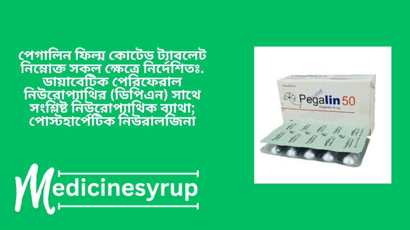 Pegalin 50 mg Tablet পেগালিন ফিল্ম কোটেড ট্যাবলেট নিম্নোক্ত সকল ক্ষেত্রে নির্দেশিতঃ. ডায়াবেটিক পেরিফেরাল নিউরোপ্যাথির (ডিপিএন) সাথে সংশ্লিষ্ট নিউরোপ্যাথিক ব্যাথা; পোস্টহার্পেটিক নিউরালজিনা