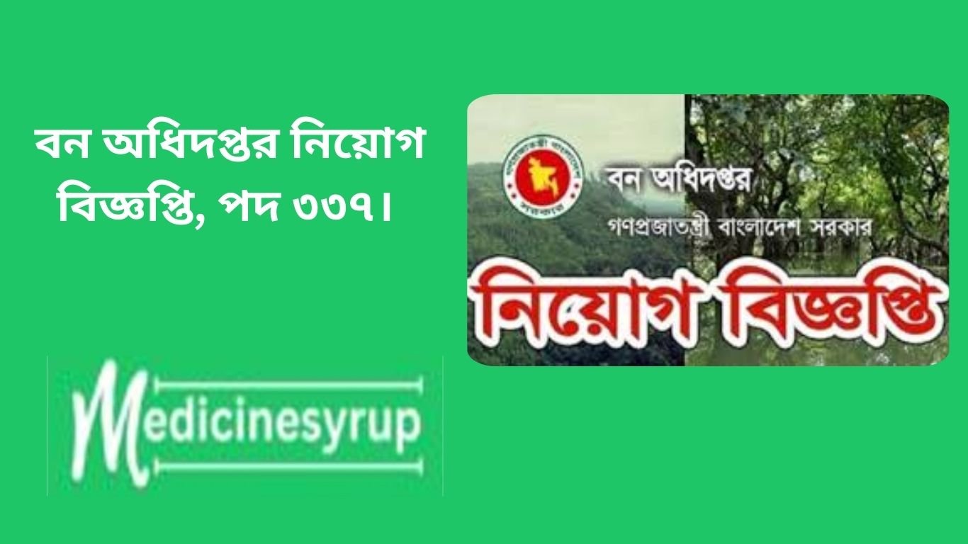 নিচে Forest Department Job Circular 2025 সর্ম্পকে বিস্তারিত আলোচনা করা হয়েছে। নিয়োগ বিজ্ঞপ্তির গুরুত্বপূর্ণ তারিখ ও সময়. প্রকাশের দিন: ২৭ জানুয়ারি ২০২৫ ইং