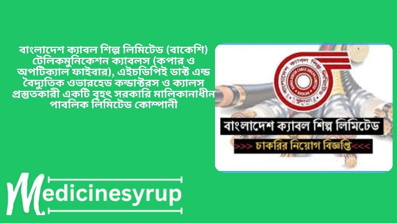 বাংলাদেশ ক্যাবল শিল্প লিমিটেড ১০ টি পদে মোট ২৩ জনকে নিয়োগ দেবে। উক্ত পদ গুলোতে নারী- পুরুষ উভয়ই আবেদন করতে পারবেন।