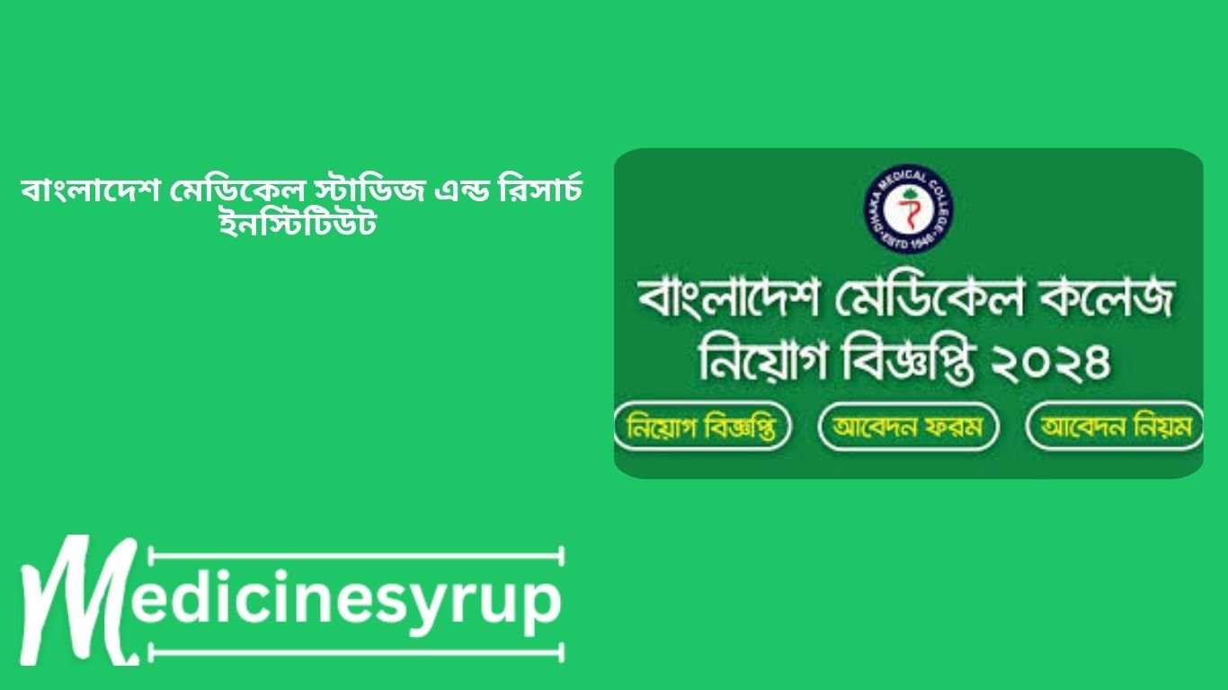 বাংলাদেশ মেডিকেল স্টাডিজ এন্ড রিসার্চ ইনস্টিটিউট এর সম্প্রতি ০১ টি পদে নিয়োগের বিজ্ঞপ্তি প্রকাশ করেছে।