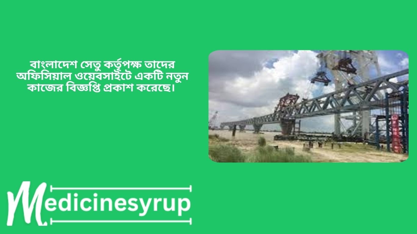 বাংলাদেশ সেতু কর্তৃপক্ষ চাকরির নিয়োগ বিজ্ঞপ্তির সকল নিয়মাবলী/নির্দেশনার বিবরণ যাচাই করুন এবং যদি আপনার শিক্ষাগত যোগ্যতা ও অন্যান্য অভিজ্ঞতার সাথে উক্ত চাকরির নিয়োগ বিজ্ঞপ্তিতে উল্লেখিত যোগ্যতার সাথে মেলে