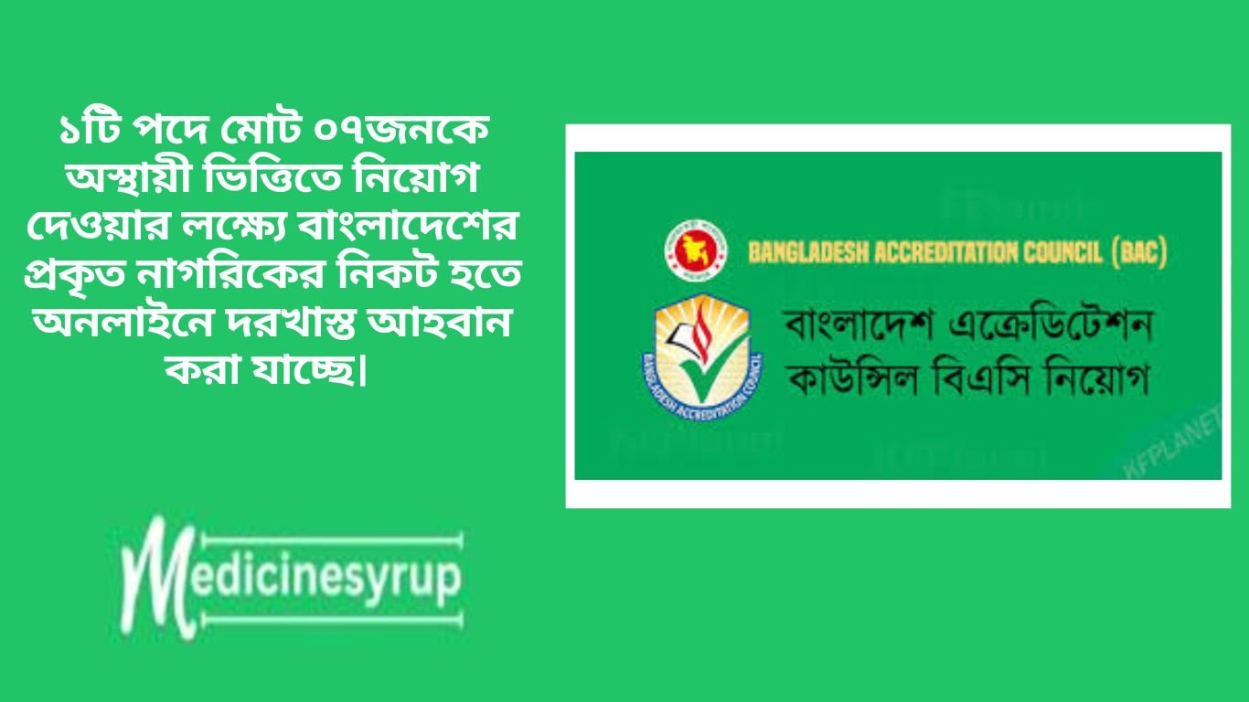 বাংলাদেশ অ্যাক্রেডিটেশন কাউন্সিল (বিএসি), ঢাকা এর রাজস্ব খাতে ১টি পদে মোট ০৭জনকে অস্থায়ী ভিত্তিতে নিয়োগ দেওয়ার লক্ষ্যে বাংলাদেশের প্রকৃত নাগরিকের নিকট হতে অনলাইনে দরখাস্ত আহবান করা যাচ্ছে।