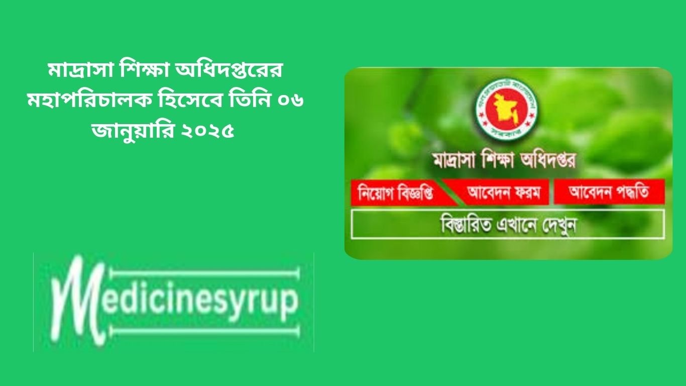 Madrasah Education Board Job Circular 2025