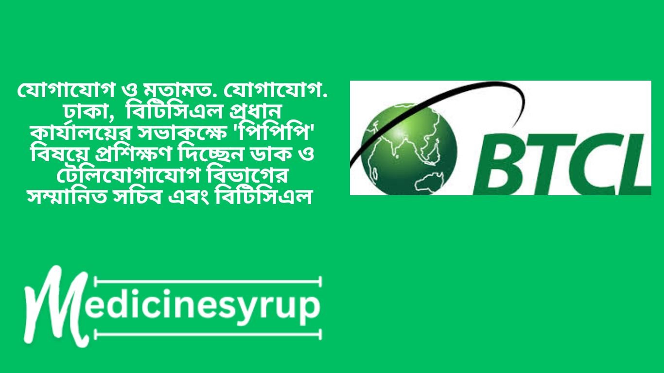 Bangladesh Telecommunications Company Limited  Job Circular 2025.