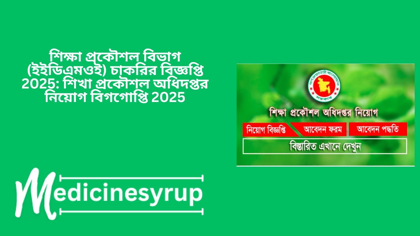 Department of Educational Engineering 2025 শিক্ষা প্রকৌশল বিভাগ (ইইডিএমওই) চাকরির বিজ্ঞপ্তি 2025: শিখা প্রকৌশল অধিদপ্তর নিয়োগ বিগগোপ্তি 2025