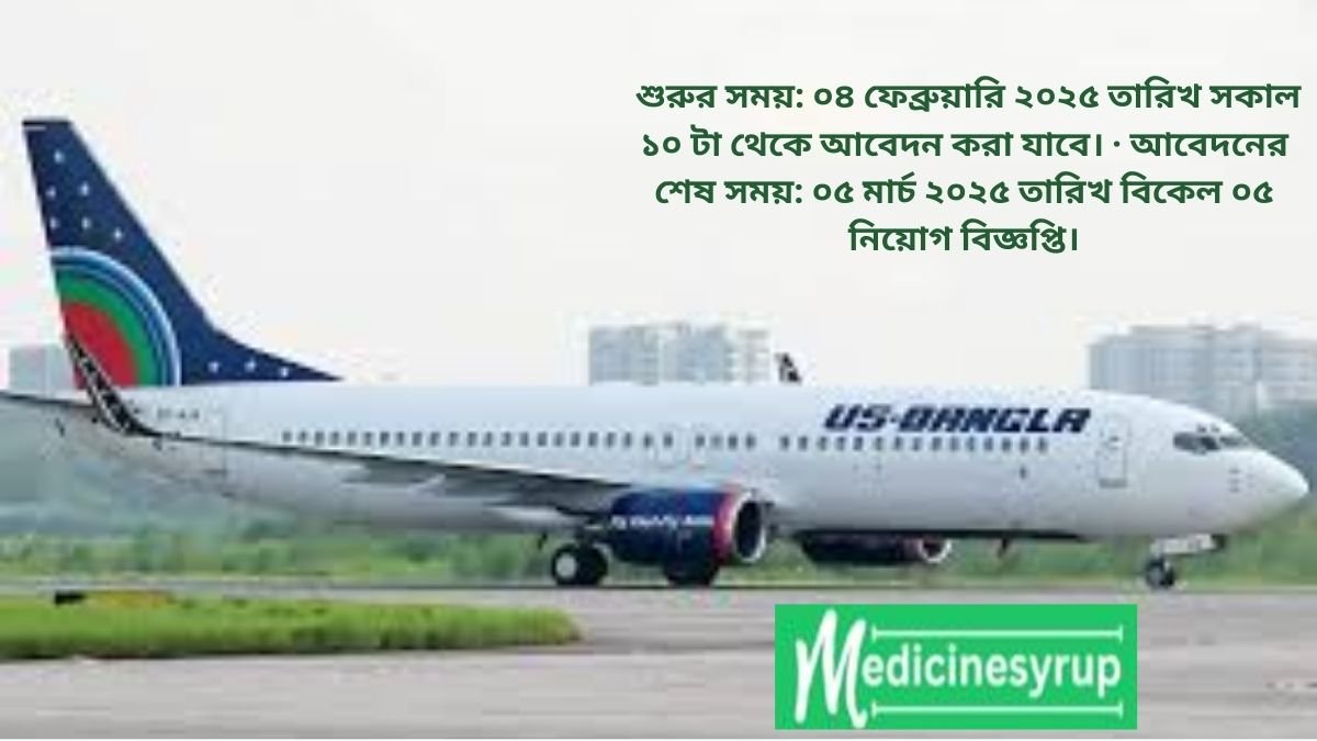 Biman Bangladesh Airlines Limited Job Circular 2025