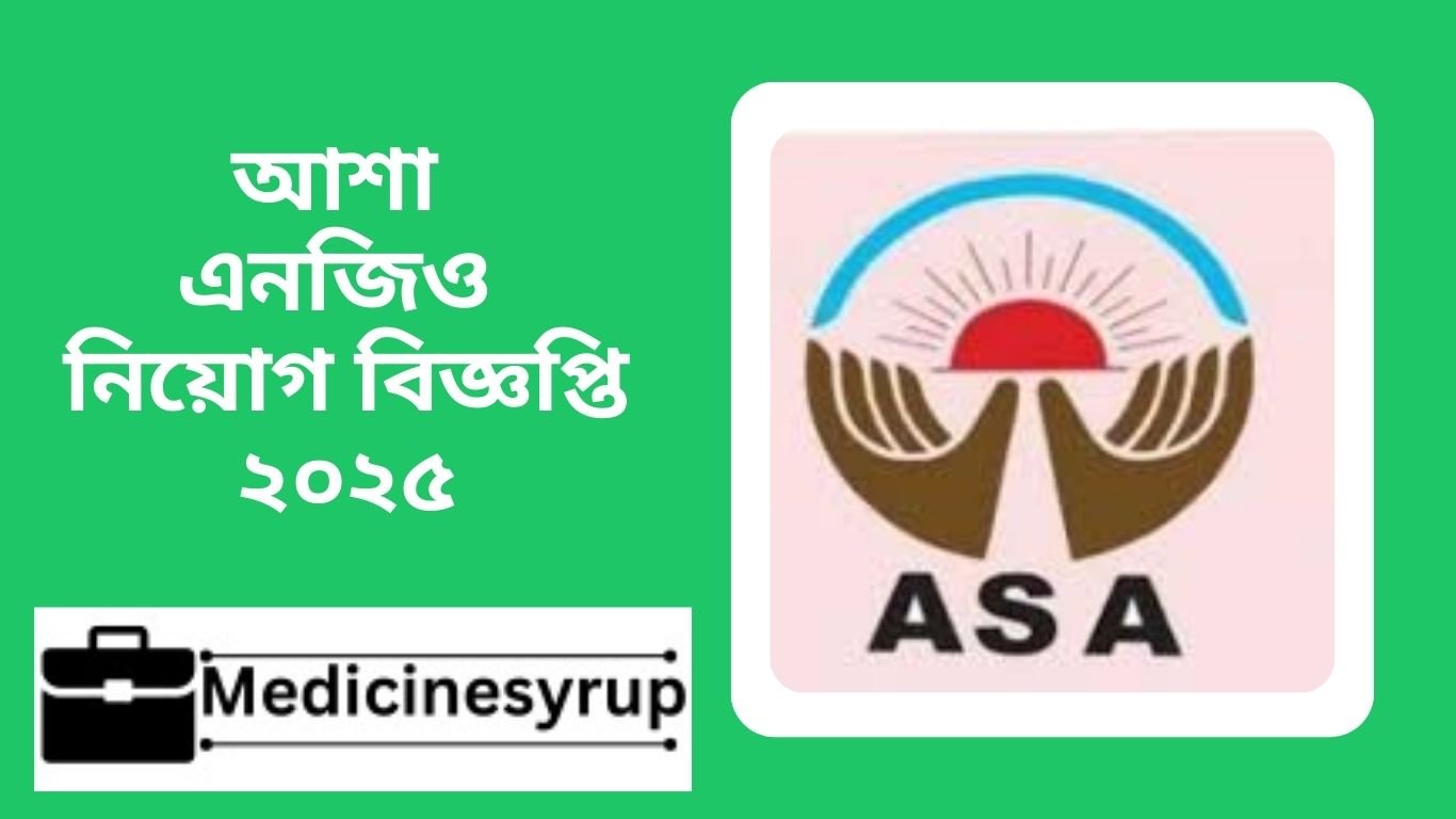 ASA NGO Job Circular 2025 আশা এনজিও নিয়োগ বিজ্ঞপ্তি ২০২৫