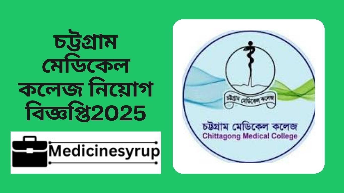 Chittagong Medical College Job Circular 2025. চট্টগ্রাম মেডিকেল কলেজ নিয়োগ বিজ্ঞপ্তি2025