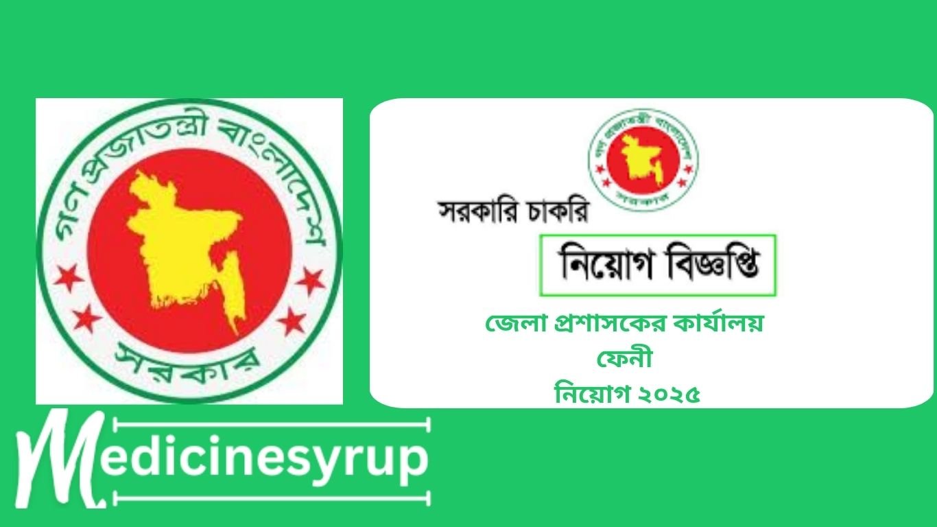 ফেনী জেলা প্রশাসকের কার্যালয় নিয়োগ আবেদনের নিয়মাবলি