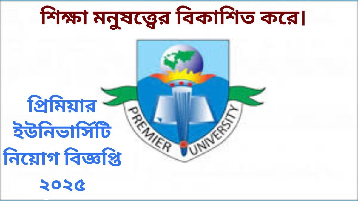 শিক্ষা মনুষত্ত্বের বিকাশিত করে।
