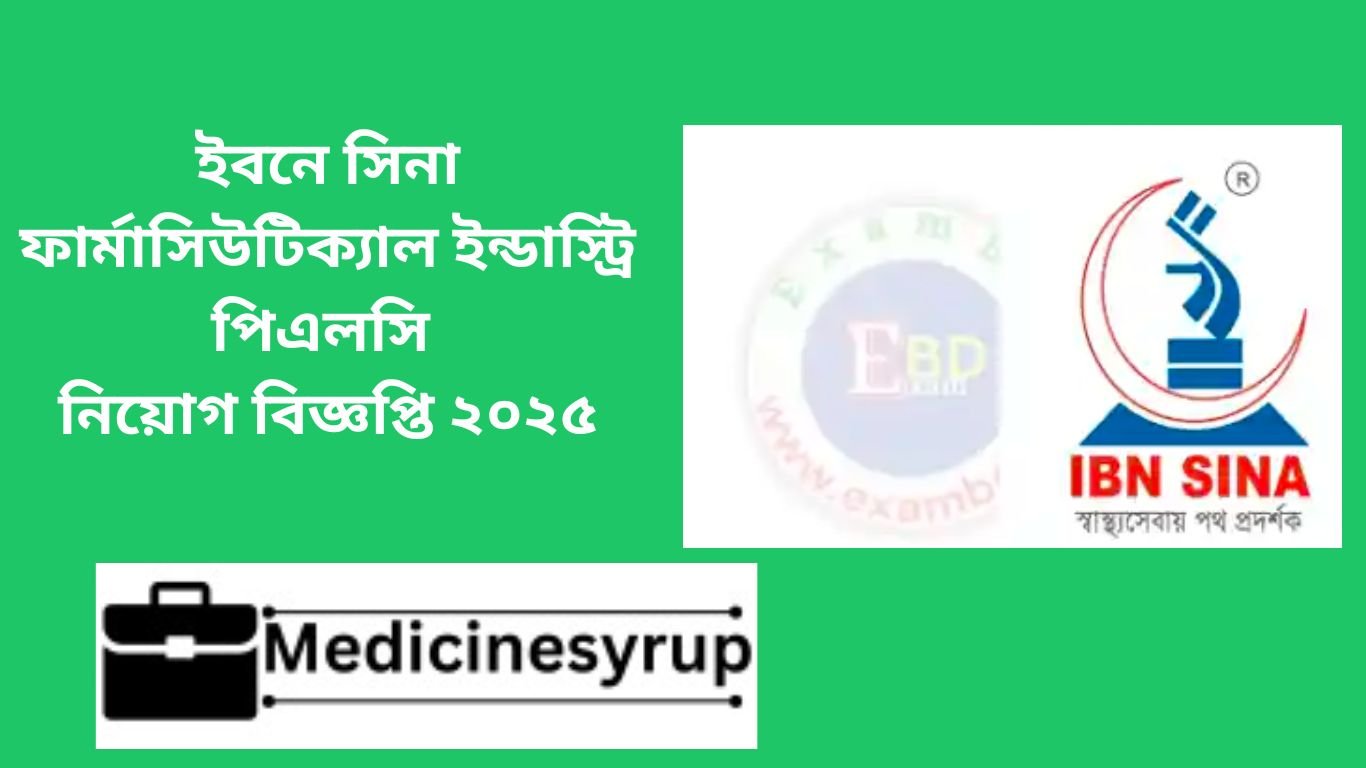 ইবনে সিনা ফার্মাসিউটিক্যাল ইন্ডাস্ট্রি পিএলসি নিয়োগ বিজ্ঞপ্তি ২০২৫