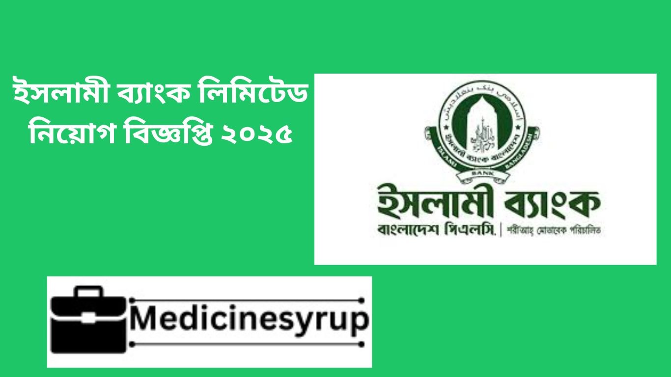 ইসলামী ব্যাংক লিমিটেড নিয়োগ বিজ্ঞপ্তি ২০২৫ ইসলামী ব্যাংক ফাউন্ডেশন নিয়োগ বিজ্ঞপ্তি ২০২৫