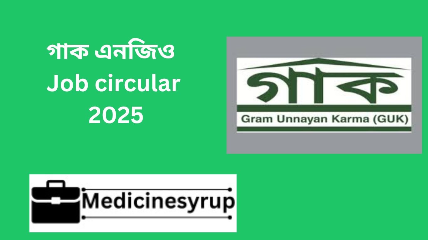 গাক এনজিও নিয়োগ GUK NGO Job 2025 গাক এনজিও Job circular 2025