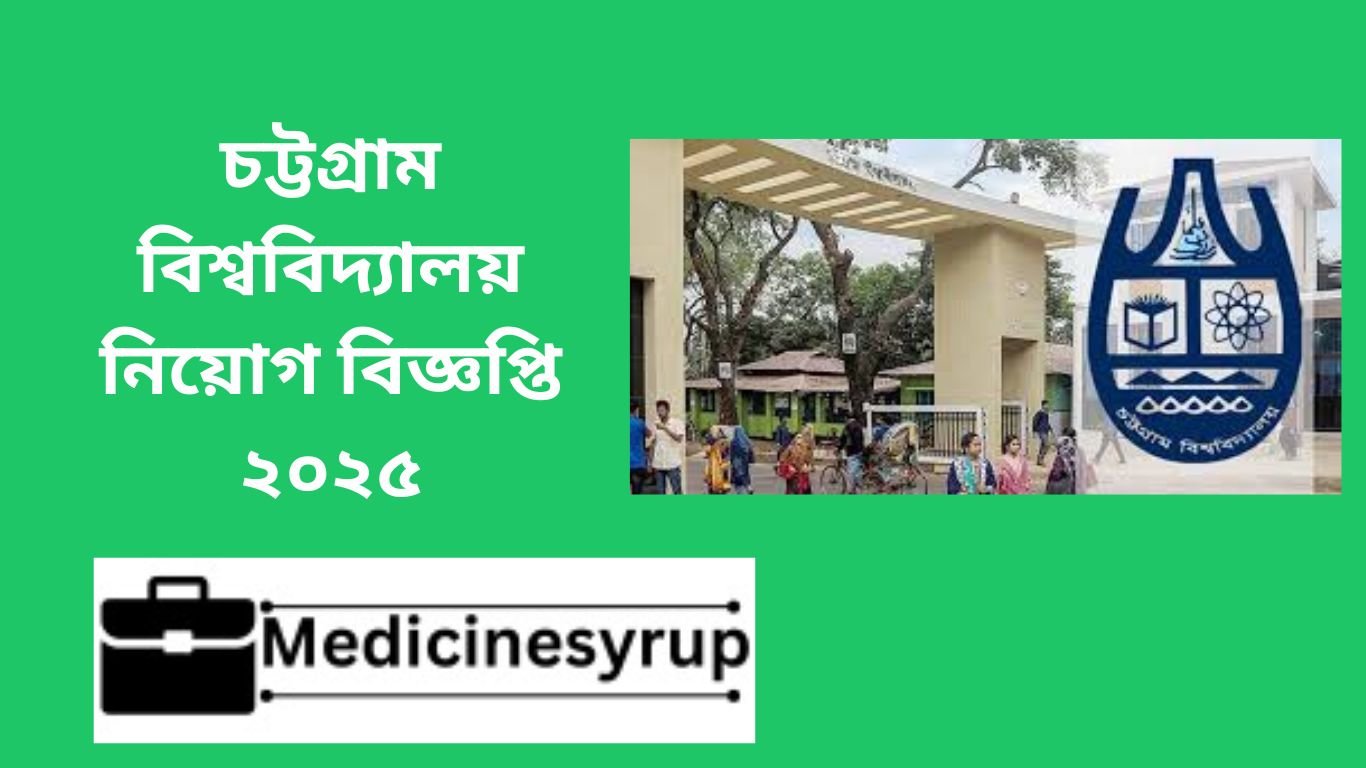 চট্টগ্রাম বিশ্ববিদ্যালয় নিয়োগ বিজ্ঞপ্তি ২০২৫