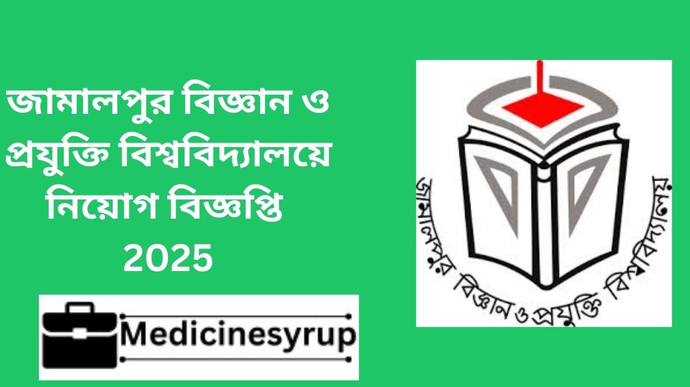 জামালপুর বিজ্ঞান ও প্রযুক্তি বিশ্ববিদ্যালয়ে নিয়োগ বিজ্ঞপ্তি 2025