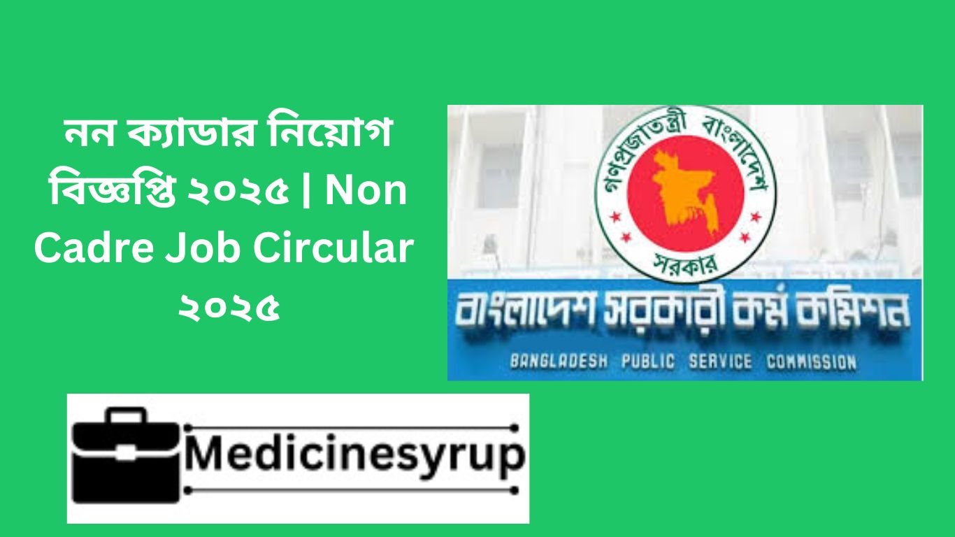 Bpsc non Cadre job Circular 2025 নন ক্যাডার নিয়োগ বিজ্ঞপ্তি ২০২৫ | Non Cadre Job Circular ২০২৫