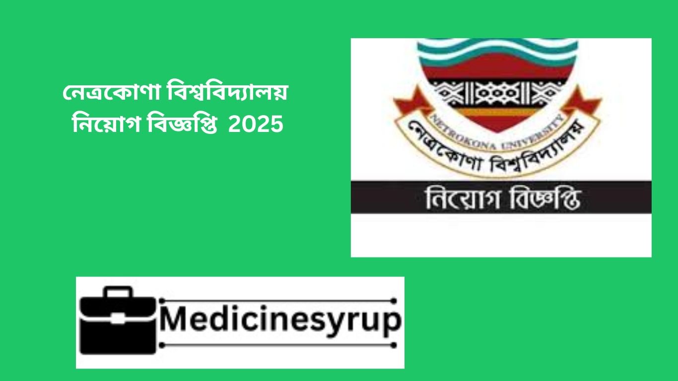 নেত্রকোণা বিশ্ববিদ্যালয় নিয়োগ বিজ্ঞপ্তি 2025