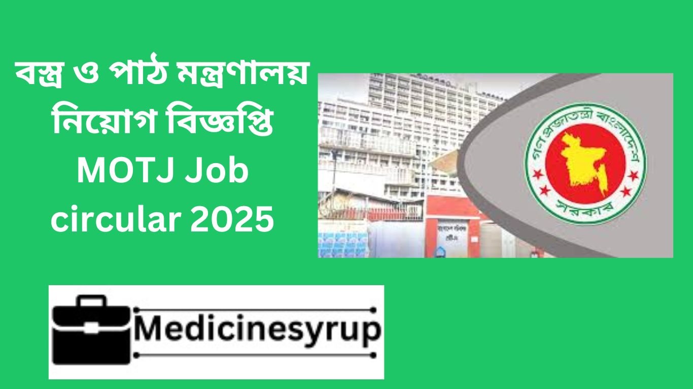 ভিউয়ার্স আশা করি আপনারা সবাই অনেক ভালো আছেন আপনারা এখানে দেখতে পাচ্ছেন বস্ত্র ও পাঠ মন্ত্রণালয় নিয়োগ বিজ্ঞপ্তি প্রকাশ পেয়েছে এক নাম্বার যে পদ 60 মুদ্রাক্ষেপ কাম কম্পিউটার অপারেটর পদ সংখ্যা তিনটি শিক্ষাগত যোগ্যতা স্নাতক বা সমমানের ডিগ্রি কম্পিউটার প্রশিক্ষণ প্রাপ্ত হতে হবে 60 লিপি সর্বনিম্ন গতি প্রতি মিনিটে বাংলায় 45 এবং ইংরেজি হচ্ছে 70 এবং কম্পিউটারে বাংলায় 25 এবং ইংরেজিতে 30 শব্দ কম্পিউটার ওয়ার্ড প্রসেসিং সহ ইমেইল ও ফ্যাক্স জানানোর দক্ষতা অভিজ্ঞতা থাকতে হবে দ্বিতীয় নাম্বার পদ কম্পিউটার অপারেটর পদ সংখ্যা একটি শিক্ষাগত যোগ্যতা হচ্ছে স্নাতক বা সমমানের ডিগ্রি কম্পিউটার মুদ্রাক্ষরের সর্বনিম্ন গতি প্রতি মিনিটে বাংলায় 25 শব্দ এবং ইংরেজিতে 30 শব্দ অভিজ্ঞতা দক্ষতা থাকতে হবে তিন নাম্বার পদ অভিসহকারী কাম কম্পিউটার মুদ্রাক্ষিক গ্রেড 16 বেতন 9300 থেকে 22490 পদ সংখ্যা তিনটি স্থায়ী দুটি অস্থায়ী হচ্ছে একটি কোন শিক্ষিত বোর্ডতে উচ্চ মাধ্যমিক সার্টিফিকেট বা সমমান পরীক্ষায় উত্তীর্ণ কম্পিউটার প্রশিক্ষণ প্রাপ্ত কম্পিউটার টাইপিং এ সর্বনিম্ন গতি প্রতি মিনিটে বাংলায় 20 এবং ইংরেজিতে 20 কম্পিউটার ওয়ার্ড প্রসেসিং সহ ইমেইল ও ফ্যাক্স পরিচালনার দক্ষতা অভিজ্ঞতা থাকতে হবে চার নাম্বার পদ অফিস সহায়ক পদ সংখ্যা 11 টি স্থায়ী 10 টি অস্থায়ী একটি মাধ্যমিক স্কুল সার্টিফিকেট বা সমমান পরীক্ষা উত্তীর্ণ অনলাইনে আবেদন পত্র হচ্ছে শেষ তারিখ 18ই মার্চ 2025 মঙ্গলবার বিকাল চারটা পর্যন্ত এবং অ্যাপ্লিকেশন শুরু তারিখে কিছু 17ই ফেব্রুয়ারি এক থেকে তিন নাম্বার পদের জন্য পরীক্ষার ফি বাবত সর্বমোট 112 টাকা এবং চার নাম্বার পদের জন্য সর্বমোট 56 টাকা ক্লিয়ার সিম এর মাধ্যমে পেমেন্ট করতে হবে প্রথম এসএমএস পাঠানোর নিয়ম এম ও টিজে স্পেস আপনার হচ্ছে ইউজার আইডি লিখে সেন্ড করবেন 162 নম্বরে তারপর যে ফিরতে এসএমএস টা আসবে সেখানে একটি পিন নাম্বার দেয়া থাকবে এবং দ্বিতীয় এসএমএস টি কিভাবে টাইপ করবেন এম ও টিজে স্পেস তারপর হচ্ছে ইয়েস লিখে যে পিনটা দিবে সে পিনটা লিখে সেন্ড করতে হবে 162 নম্বরে ভিউয়ার্স যারা নতুন ভিউয়ার্স তারা অবশ্যই আমার চ্যানেলটি সাবস্ক্রাইব করবেন আর যদি কোন জানা থাকে অবশ্যই কমেন্ট করবেন আমি চেষ্টা করবো উত্তর দেয়ার জন্য
