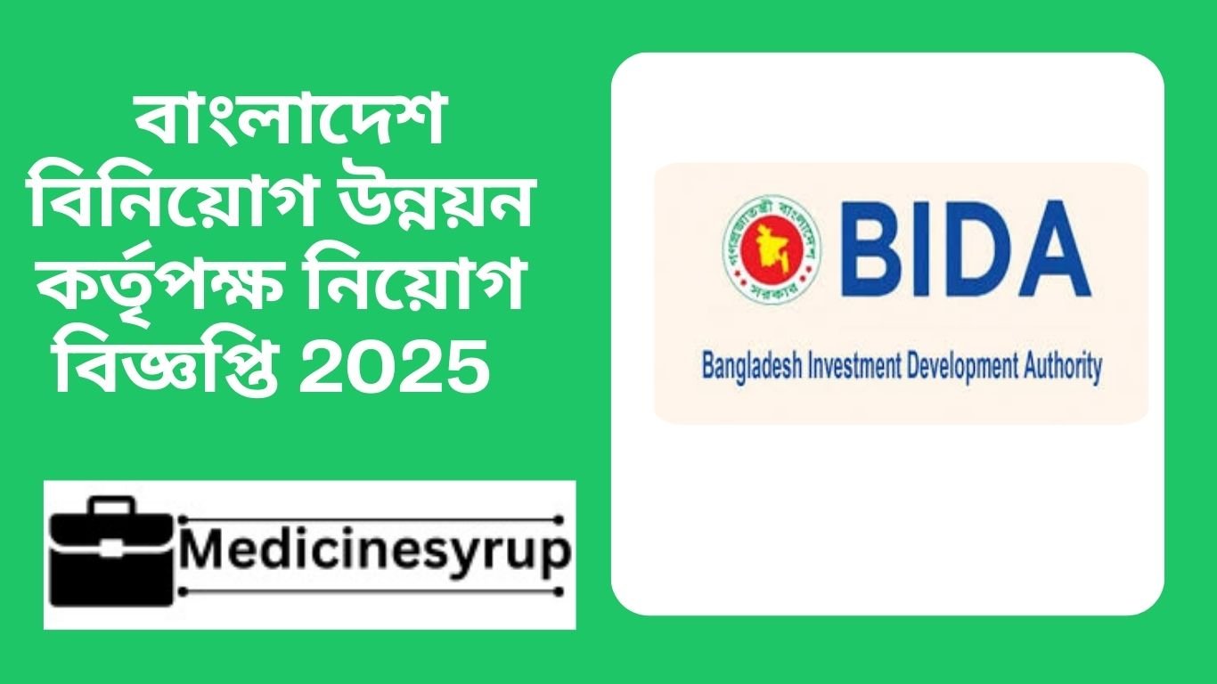 Bangladesh Investment Development Authority (BIDA) Job Circular 2025 বাংলাদেশ বিনিয়োগ উন্নয়ন কর্তৃপক্ষ নিয়োগ বিজ্ঞপ্তি 2025