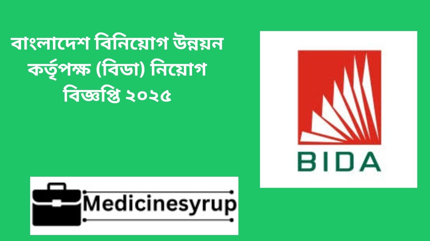 Bangladesh Investment Development Authority (BIDA) Job Circular 2025 বাংলাদেশ বিনিয়োগ উন্নয়ন কর্তৃপক্ষ (বিডা) নিয়োগ বিজ্ঞপ্তি ২০২৫