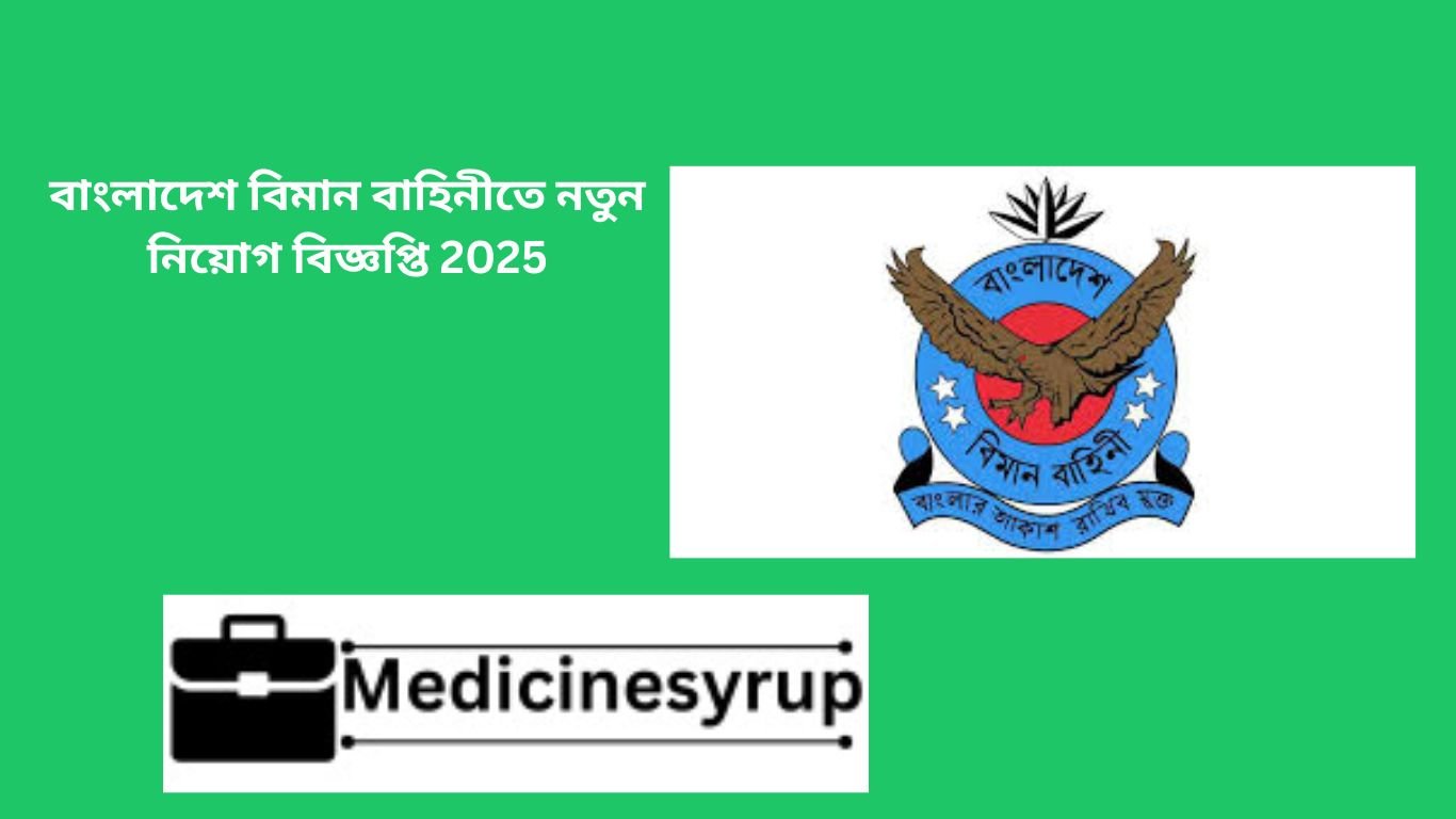 Bangladesh Air Force Job Circular 2025 বাংলাদেশ বিমান বাহিনীতে নতুন নিয়োগ বিজ্ঞপ্তি 2025