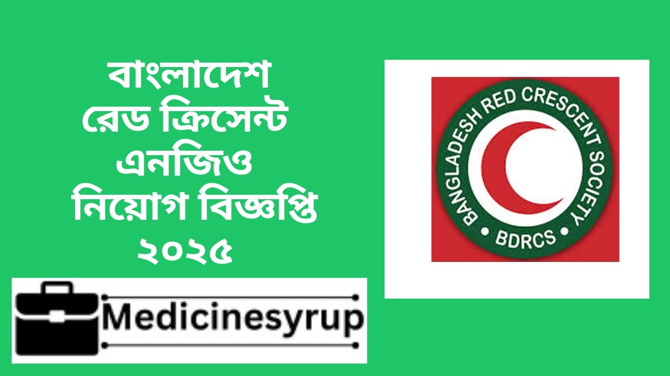 বাংলাদেশ রেড ক্রিসেন্ট সোসাইটি চাকরির বিজ্ঞপ্তি ২০২৫