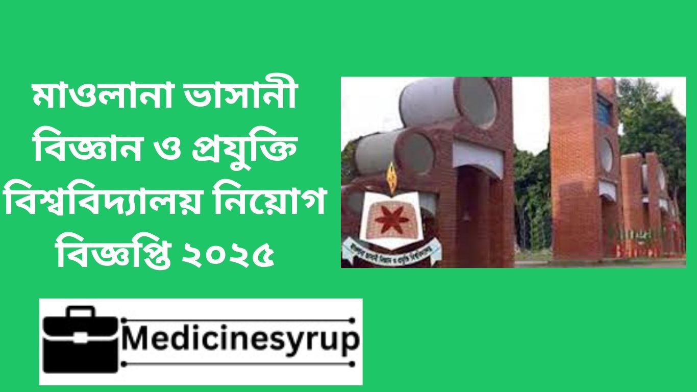 মাওলানা ভাসানী বিজ্ঞান ও প্রযুক্তি বিশ্ববিদ্যালয় নিয়োগ বিজ্ঞপ্তি ২০২৫ মাওলানা ভাসানী বিজ্ঞান ও প্রযুক্তি বিশ্ববিদ্যালয় নিয়োগ বিজ্ঞপ্তি ২০২৫