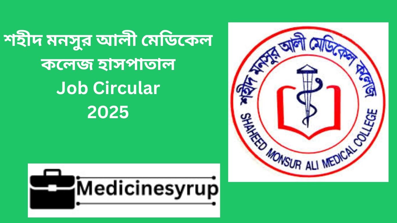Shaheed Mansur Ali Medical College Job Circular2025 শহীদ মনসুর আলী মেডিকেল কলেজ হাসপাতাল Job Circular 2025
