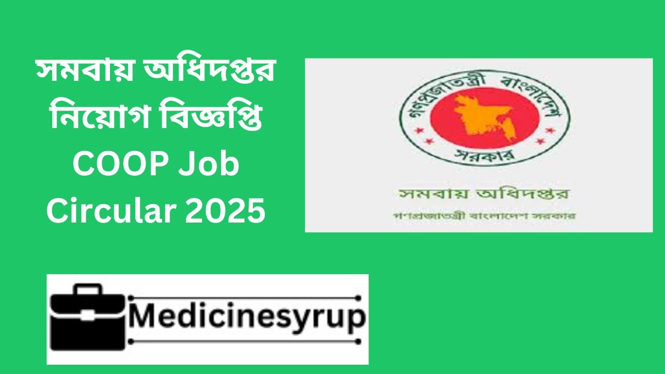 সমবায় অধিদপ্তর নিয়োগ বিজ্ঞপ্তি COOP Job Circular 2025