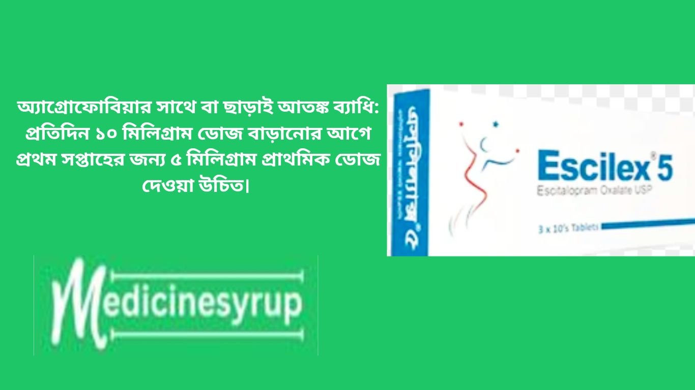 প্রধান হতাশাজনক পর্ব: সাধারণ ডোজ দৈনিক ১০ মিলিগ্রাম একবার। রোগীর প্রতিক্রিয়ার উপর নির্ভর করে ডোজটি দৈনিক সর্বোচ্চ ২০ মিলিগ্রাম পর্যন্ত বাড়ানো যেতে পারে।