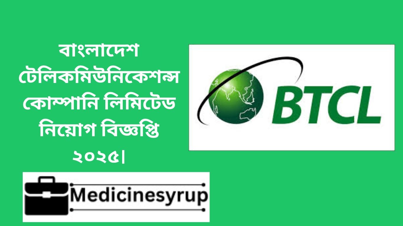 বাংলাদেশ টেলিকমিউনিকেশন্স কোম্পানি লিমিটেড নিয়োগ বিজ্ঞপ্তি ২০২৫। বাংলাদেশ টেলিকমিউনিকেশন্স কোম্পানি লিমিটেড নিয়োগ বিজ্ঞপ্তি ২০২৫।